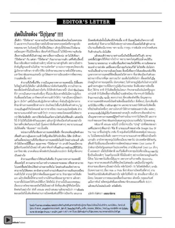 Attitude-September-2012